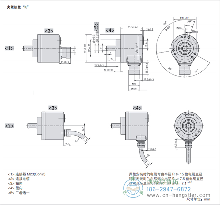 AC58-BiSS/SSI光電絕對值編碼器(夾緊法蘭K) 德國hengstler(亨士樂)編碼器