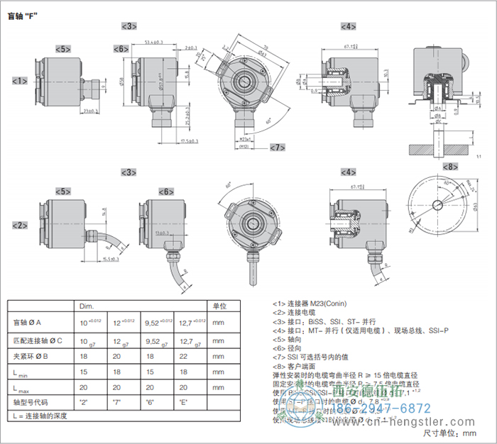 AC58-CANlayer2標(biāo)準(zhǔn)光電絕對(duì)值編碼器外形及安裝尺寸(盲軸F) 德國(guó)hengstler(亨士樂(lè))編碼器