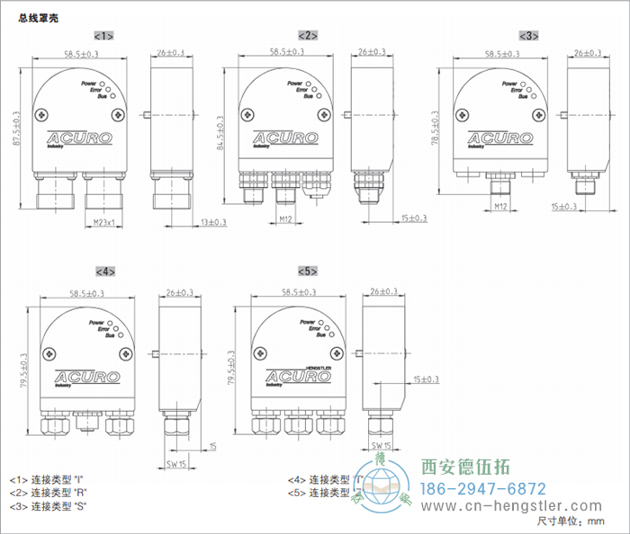 AC58-CANlayer2標(biāo)準(zhǔn)光電絕對(duì)值編碼器外形及安裝尺寸(總線(xiàn)罩殼) 德國(guó)hengstler(亨士樂(lè))編碼器