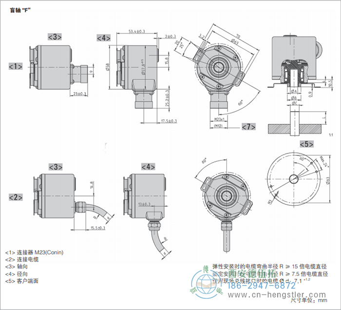 AC58-DeviceNet光電絕對值編碼器外形及安裝尺寸(盲軸F) 德國hengstler(亨士樂)編碼器