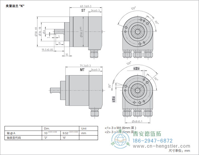 AC58-Profibus標(biāo)準(zhǔn)光電絕對(duì)值型編碼器外形及安裝尺寸(夾緊法蘭K) 德國(guó)hengstler(亨士樂)編碼器