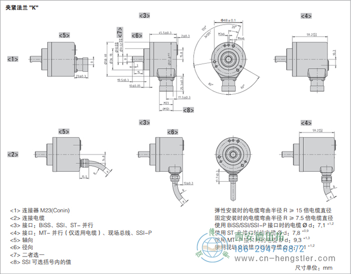 AC58-SUCOnet標(biāo)準(zhǔn)光電絕對值型編碼器外形及安裝尺寸(夾緊法蘭K) 德國hengstler(亨士樂)編碼器