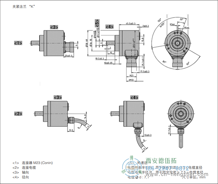 AC58I-SSI帶增量信號(hào)絕對(duì)值編碼器外形及安裝尺寸(夾緊法蘭K) 德國(guó)hengstler(亨士樂(lè))編碼器