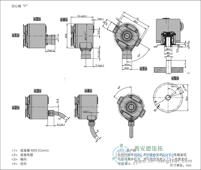 AC58I-SSI帶增量信號(hào)絕對(duì)值編碼器外形及安裝尺寸(空心軸F) 德國(guó)hengstler(亨士樂(lè))編碼器