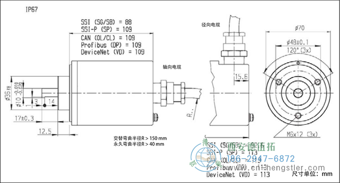 AX70/AX71-SSI防爆光電絕對值編碼器外形及安裝尺寸IP67 德國hengstler(亨士樂)編碼器