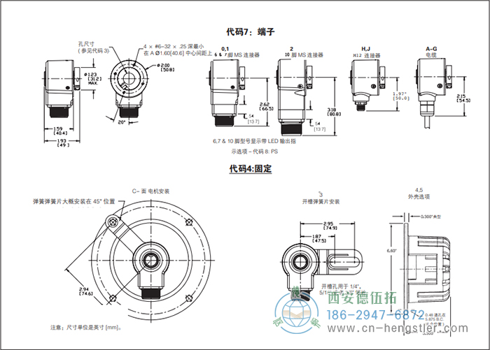 HS20標準光電增量編碼器外形及安裝尺寸 美國Dynapar(丹納帕)編碼器