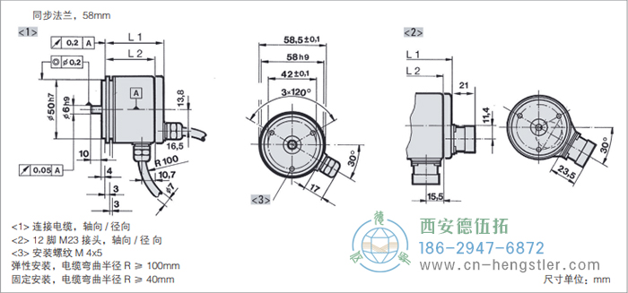 RI58-O/RI58-T標(biāo)準(zhǔn)實(shí)心軸光電增量編碼器外形及安裝尺寸(同步法蘭，58mm) 德國(guó)hengstler(亨士樂(lè))編碼器