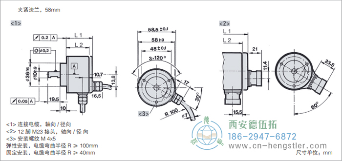 RI58-O/RI58-T標(biāo)準(zhǔn)實(shí)心軸光電增量編碼器外形及安裝尺寸(夾緊法蘭，58mm) 德國(guó)hengstler(亨士樂(lè))編碼器