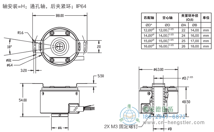 RI64空心軸標(biāo)準(zhǔn)光電增量編碼器外形及安裝尺寸6-3 德國hengstler(亨士樂)編碼器