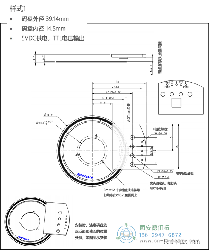 RMI超薄模塊增量編碼器的外形及安裝尺寸(樣式一) 德國(guó)hengstler(亨士樂(lè))編碼器