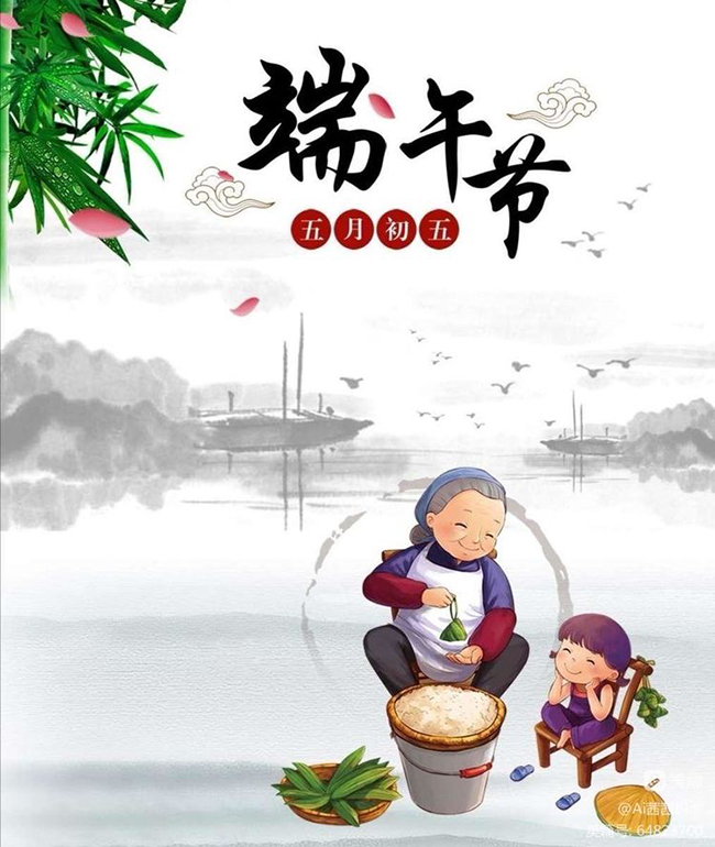 西安德伍拓端午節(jié)放假安排，祝大家端午節(jié)快樂。